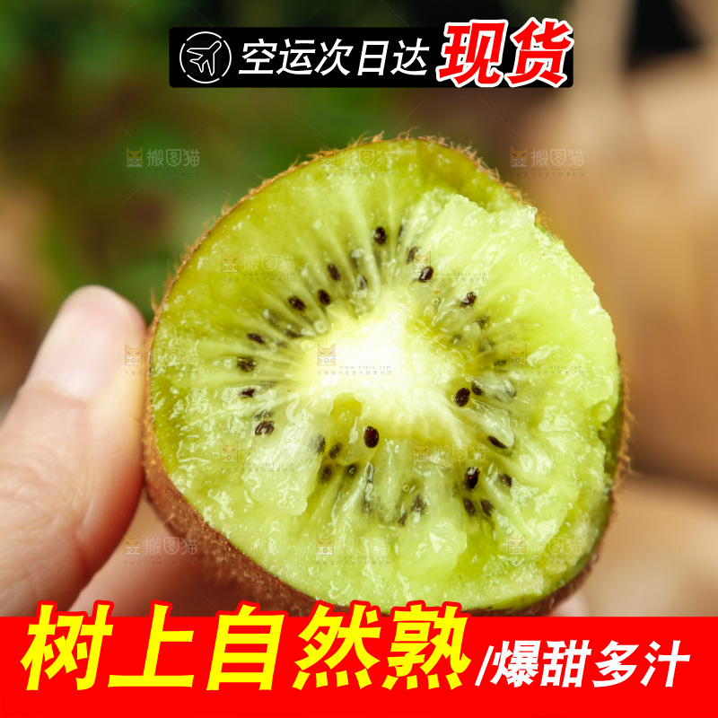 黑石板上的徐香猕猴桃