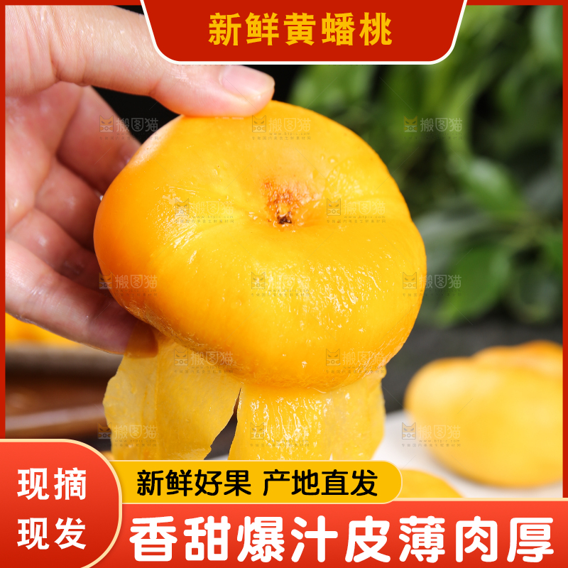 手拿着剥皮的黄蟠桃