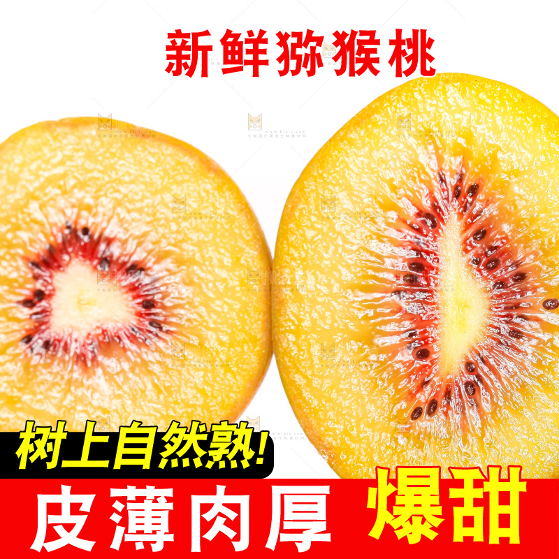 手拿着红心猕猴桃