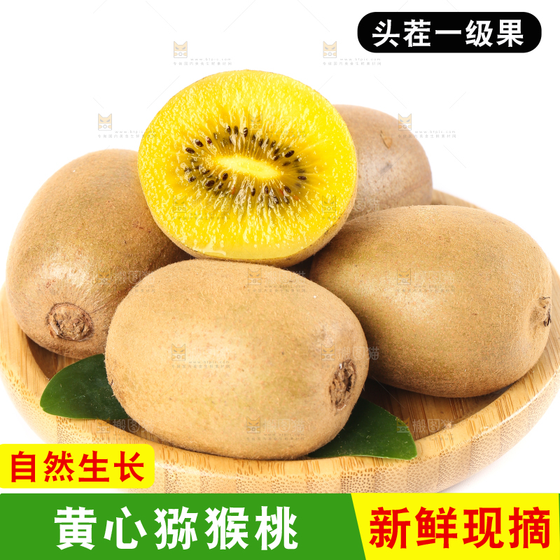 白底上的一盘黄心猕猴桃