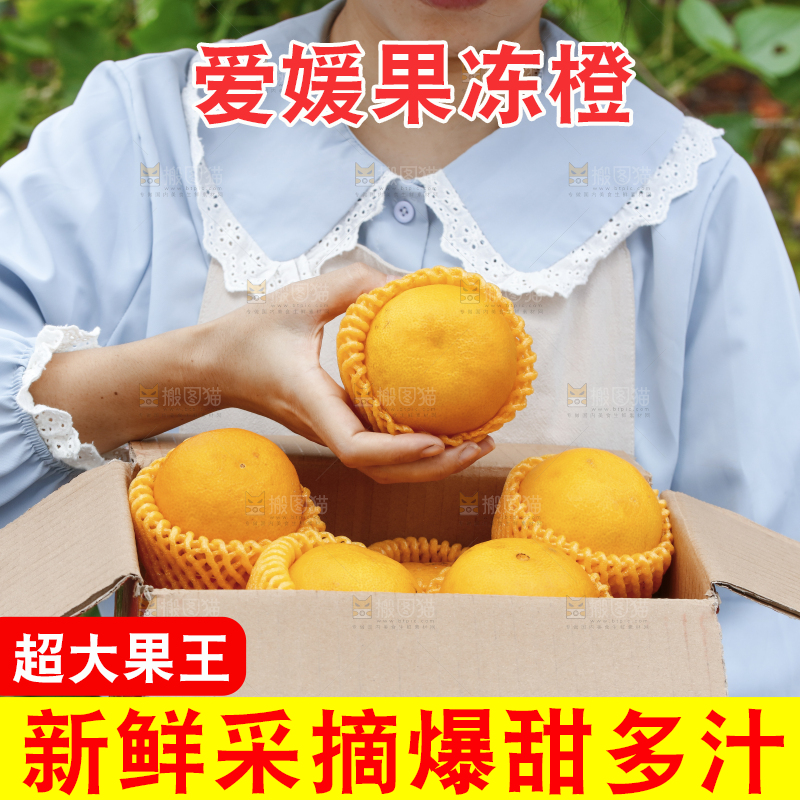 手里拿着爱媛