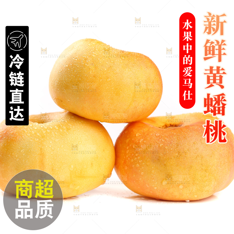白底上的黄金油蟠桃