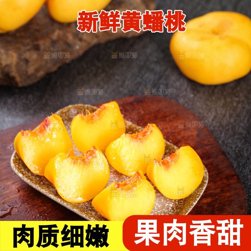 盘子里的黄蟠桃
