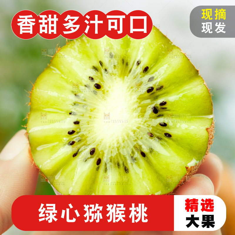 手上拿着徐香猕猴桃果肉