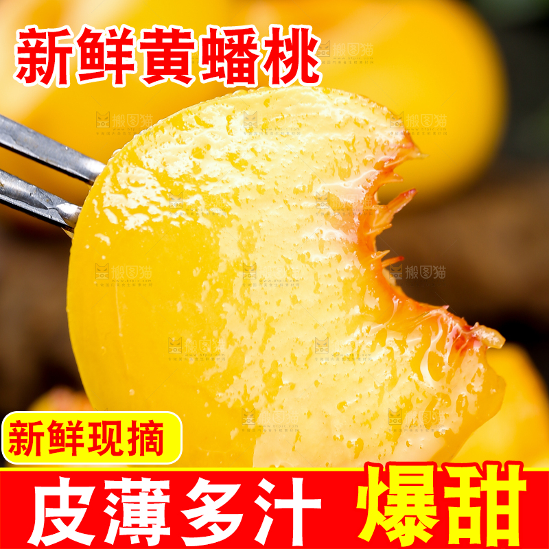 叉子上切块的黄蟠桃