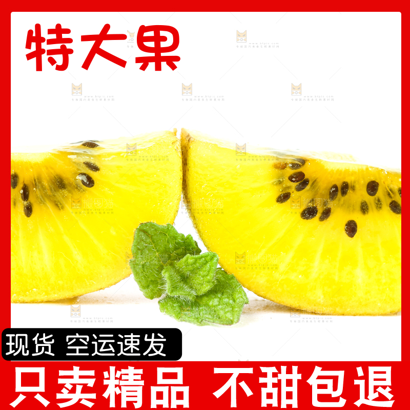 白底上的黄心猕猴桃果肉