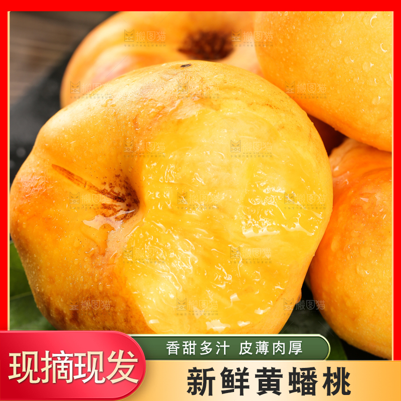 黑石板上的黄油蟠桃