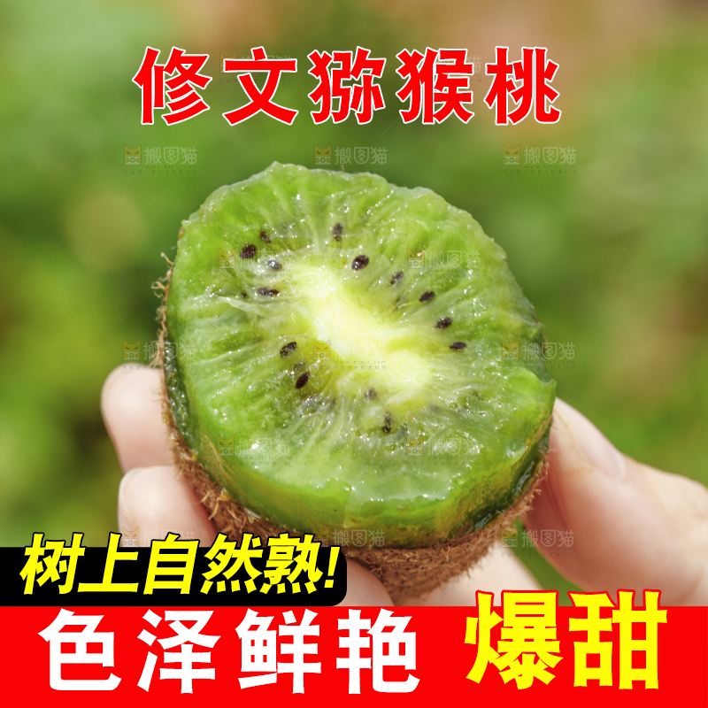手里拿着一个咬过的绿心猕猴桃