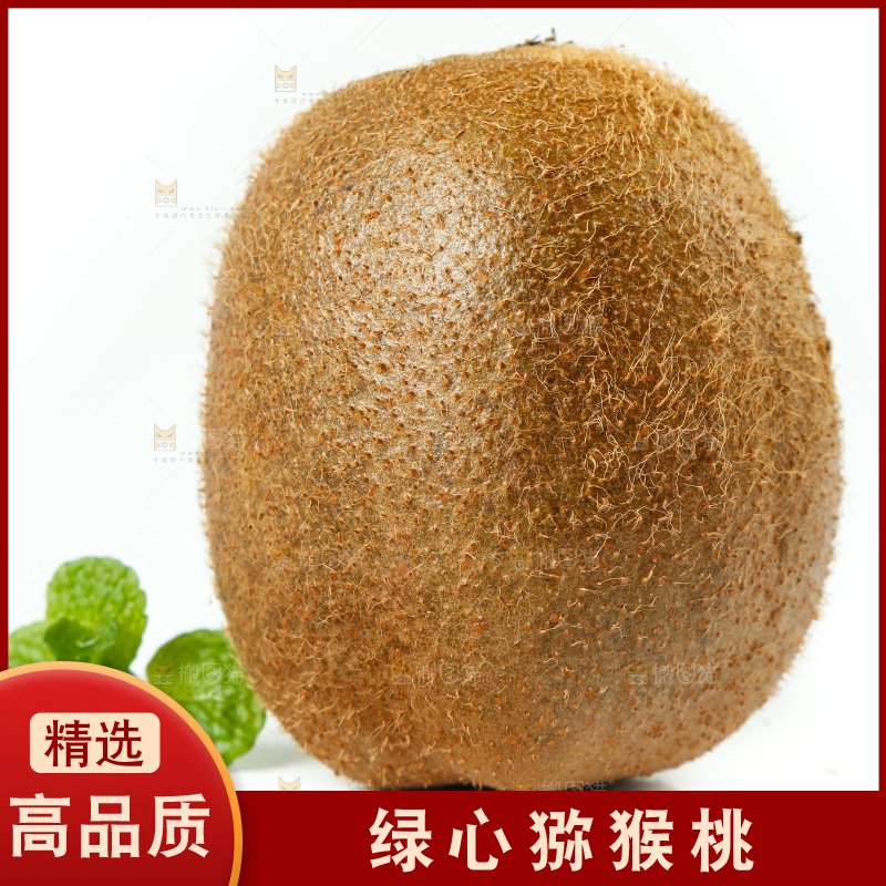 白底上的徐香猕猴桃
