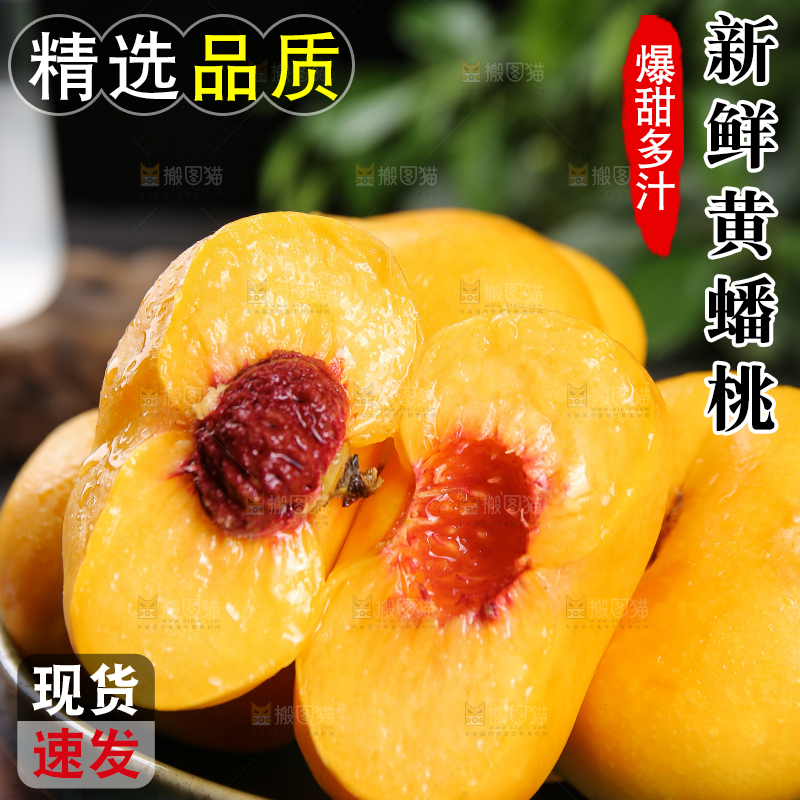 盘子里切开的黄蟠桃