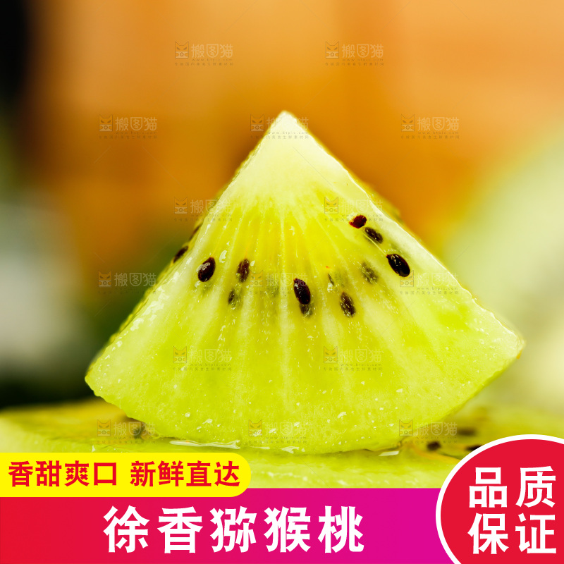 徐香猕猴桃纹理