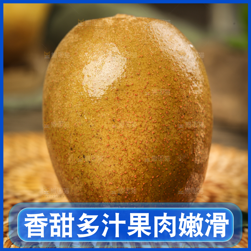 深底上的黄心猕猴桃