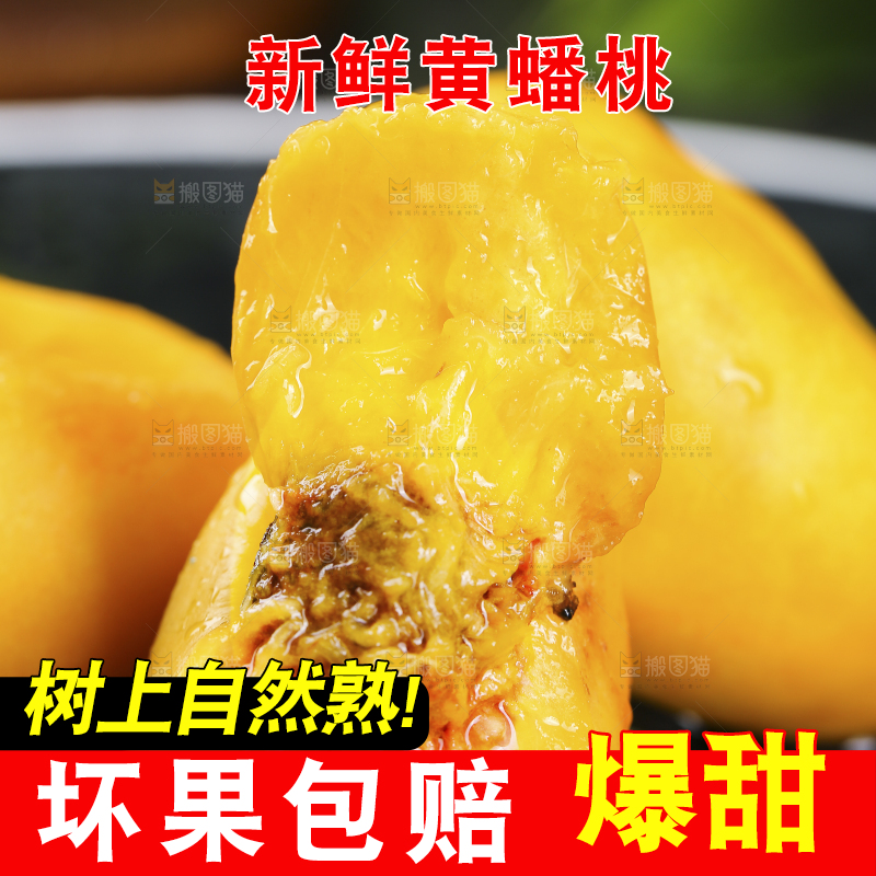 黑底上的黄金蟠桃