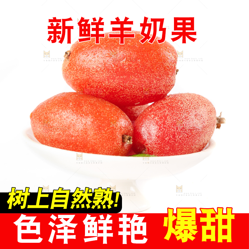 白底上的一盘新鲜羊奶果