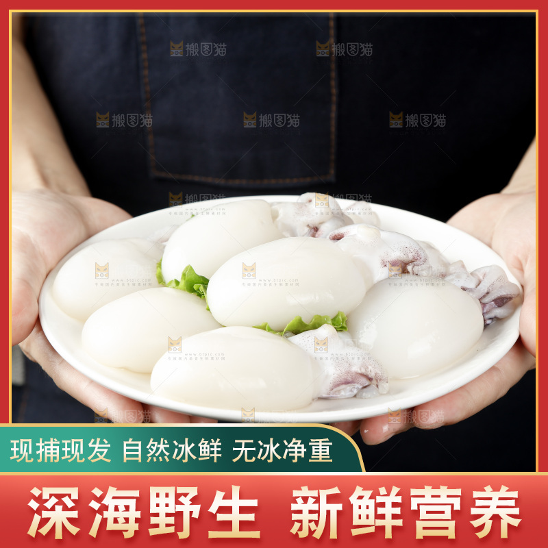 手里端着一盘墨鱼仔