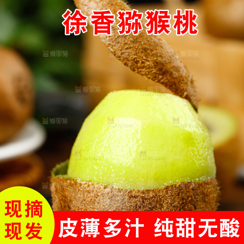 黑底上的徐香猕猴桃果肉