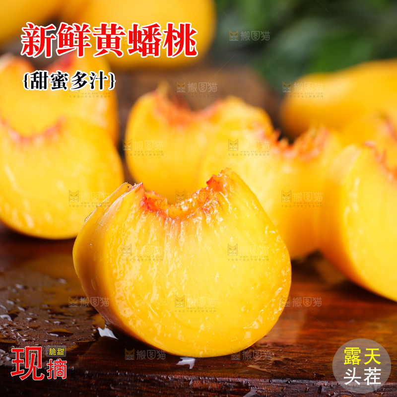 深底上的黄蟠桃果肉