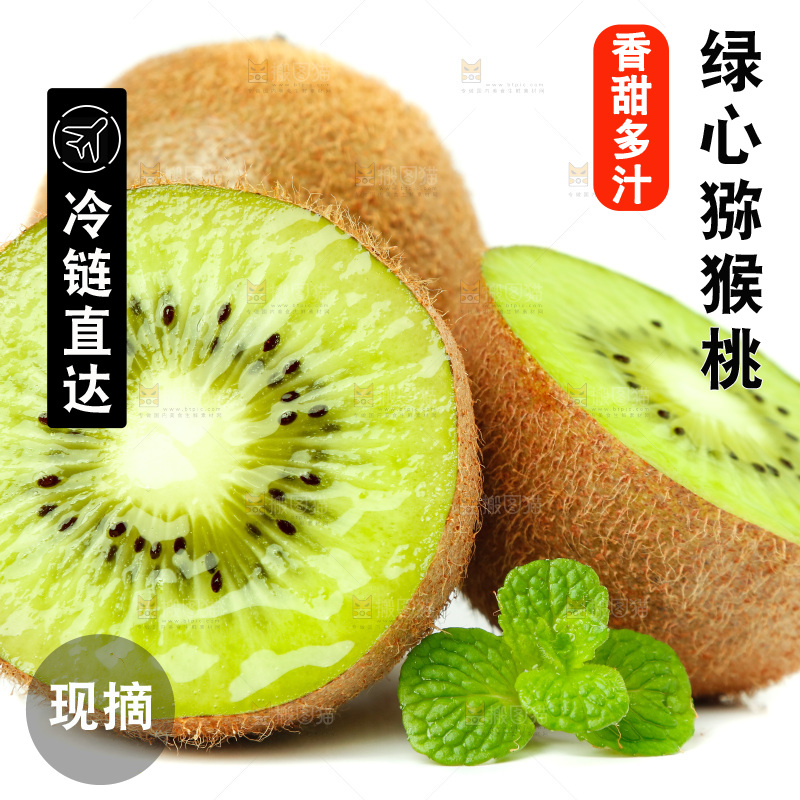 白底上的徐香猕猴桃