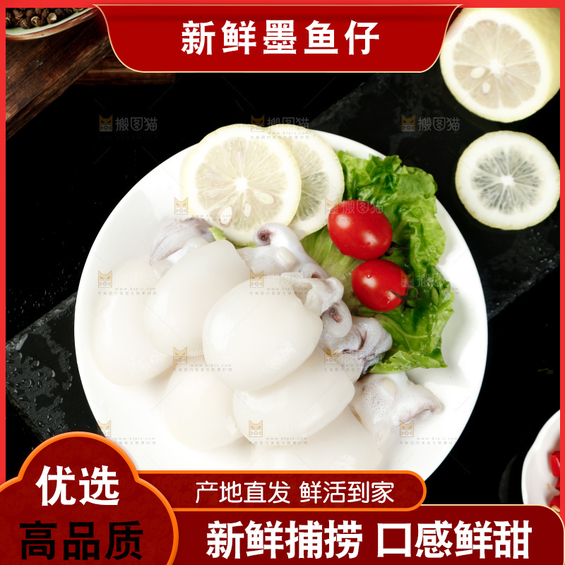 黑底上摆放着一盘新鲜墨鱼仔