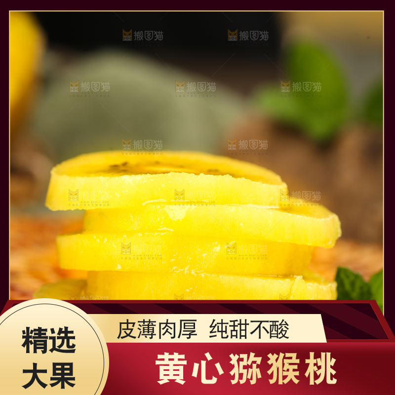 深底上切片的黄心猕猴桃