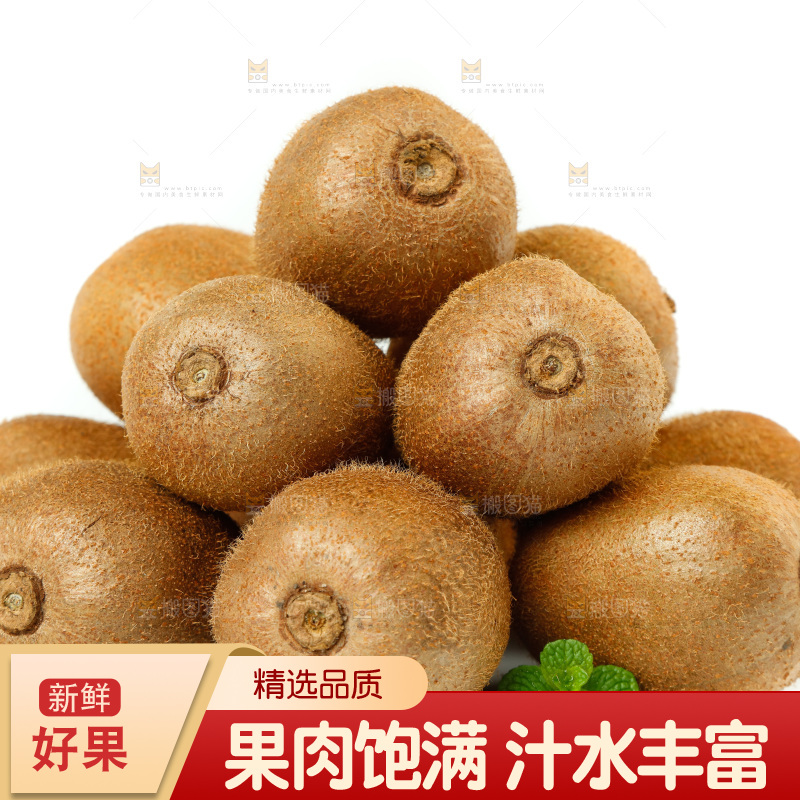 白底上堆放的徐香猕猴桃
