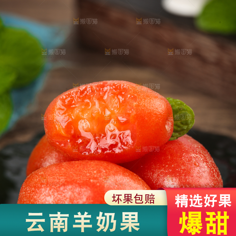 黑石板上的羊奶果