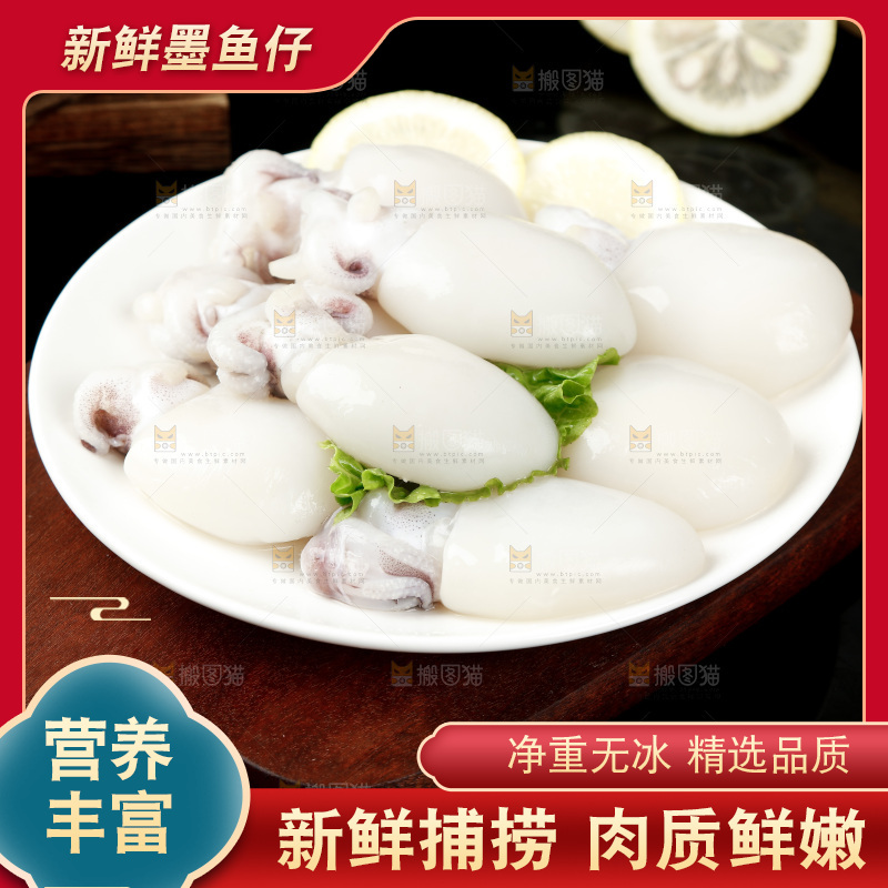 木板上一盘新鲜墨鱼仔