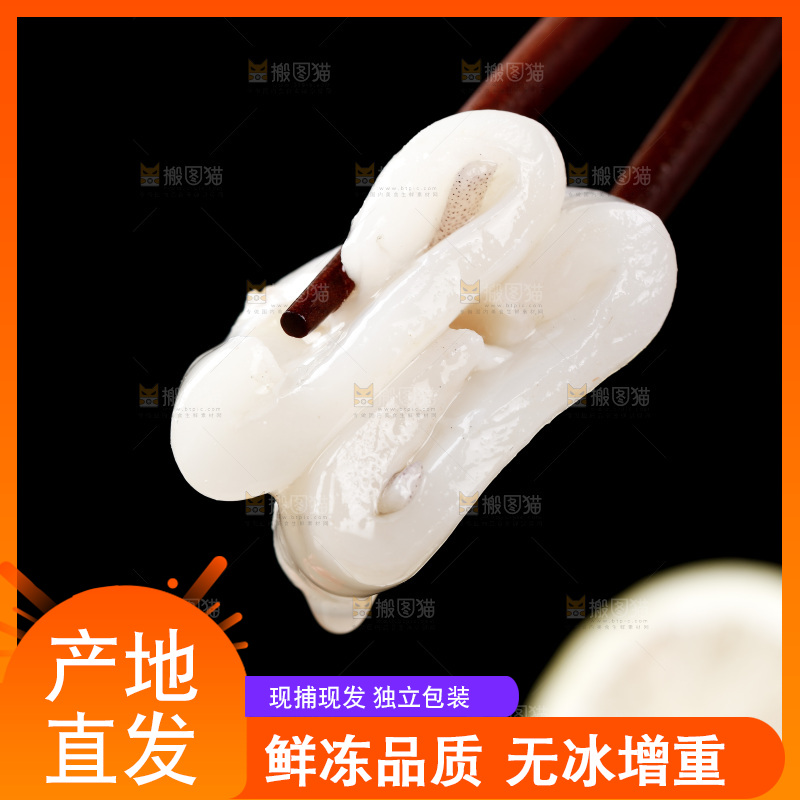 筷子上夹着墨鱼