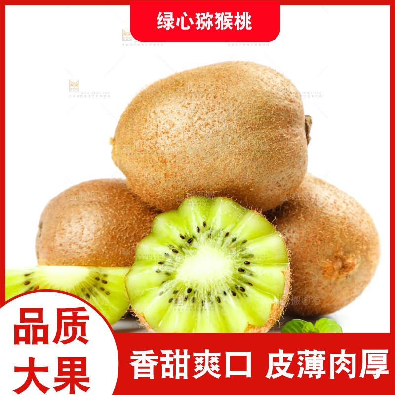 白底上的徐香猕猴桃