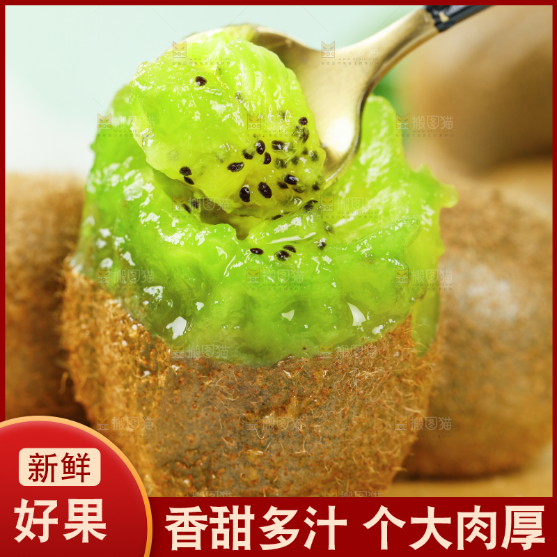 勺子里的翠香猕猴桃果肉