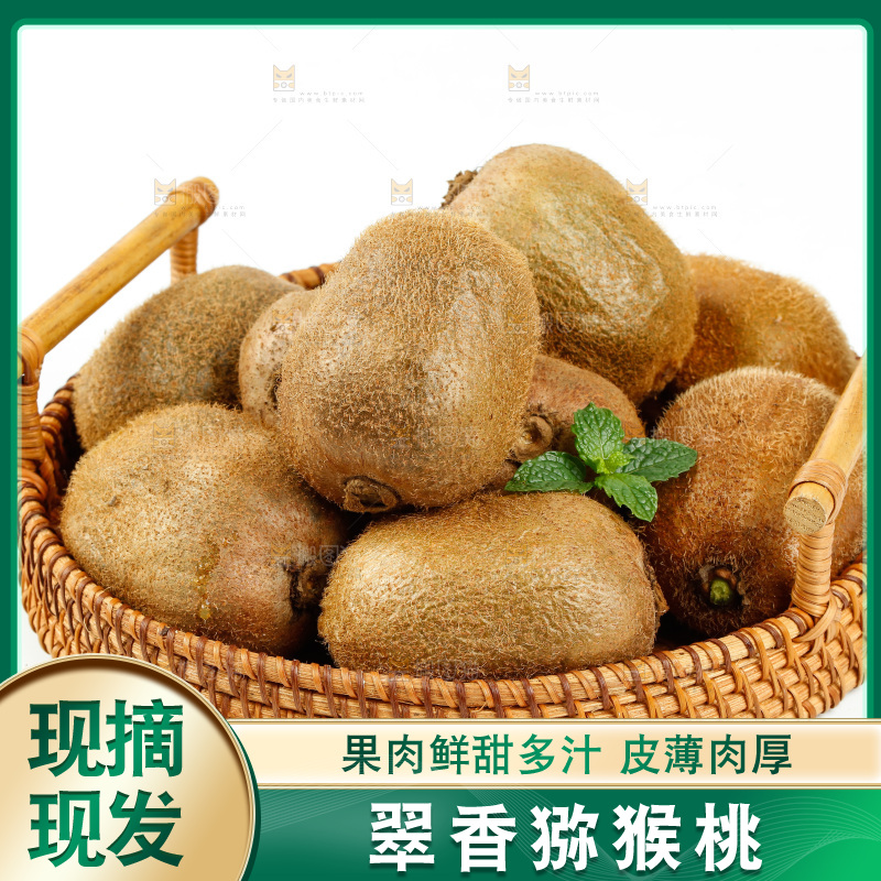 白底上的一篮翠香猕猴桃