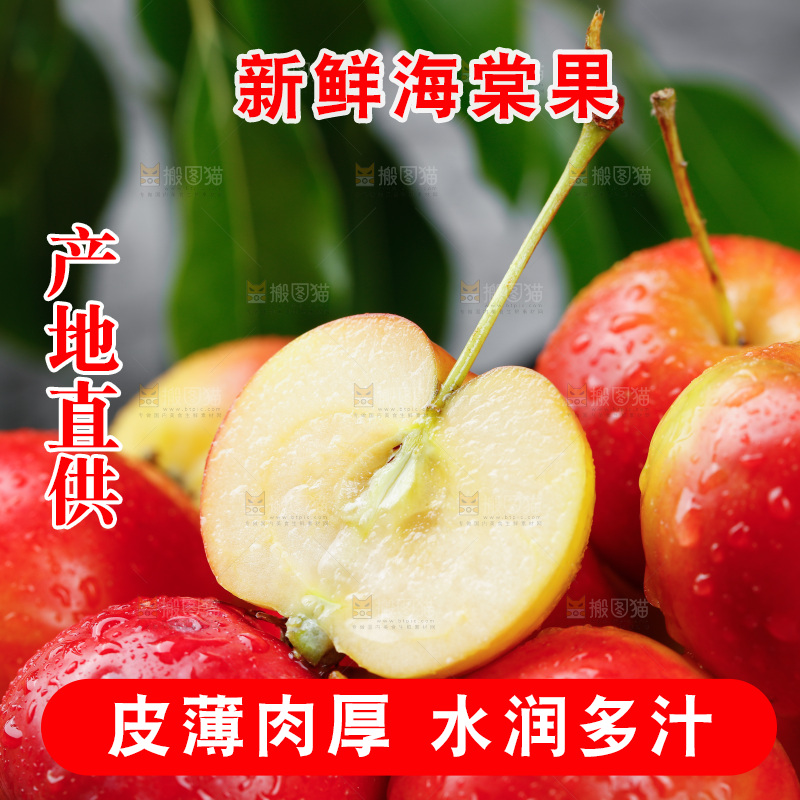 堆放着的海棠果