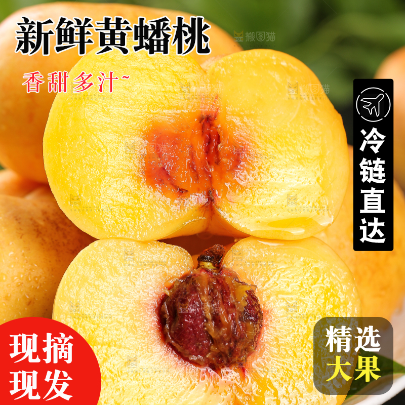 深底上盘子里的黄油蟠桃