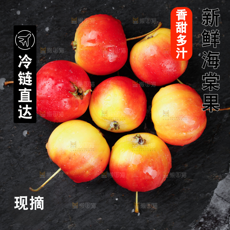 黑底上摆放着的海棠果