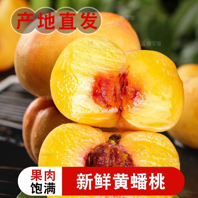 深底上的黄金油蟠桃