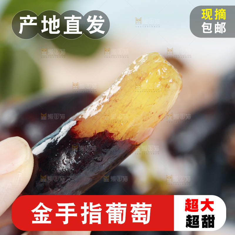 手里拿着蓝宝石葡萄