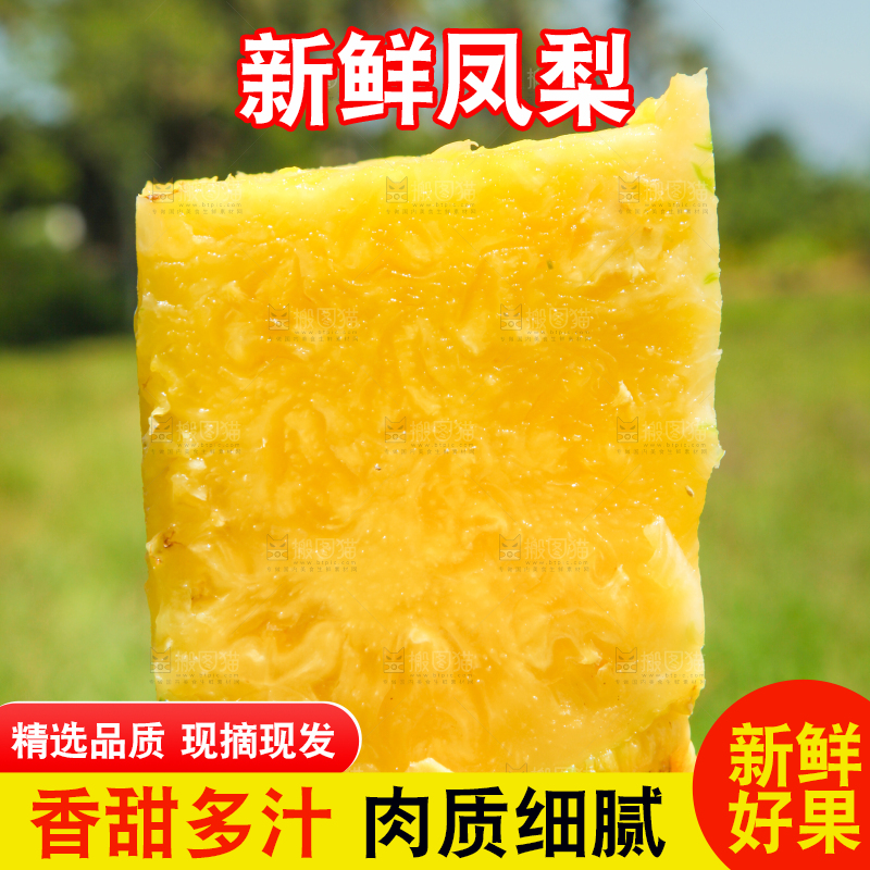 手上拿着削皮的凤梨