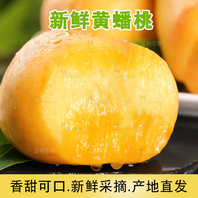 深底上的黄油蟠桃