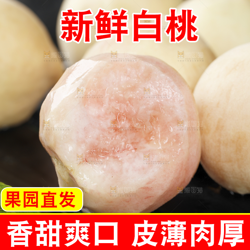 黑底上的新鲜白桃
