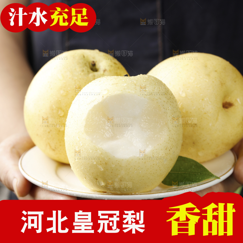 手端着一盘皇冠梨