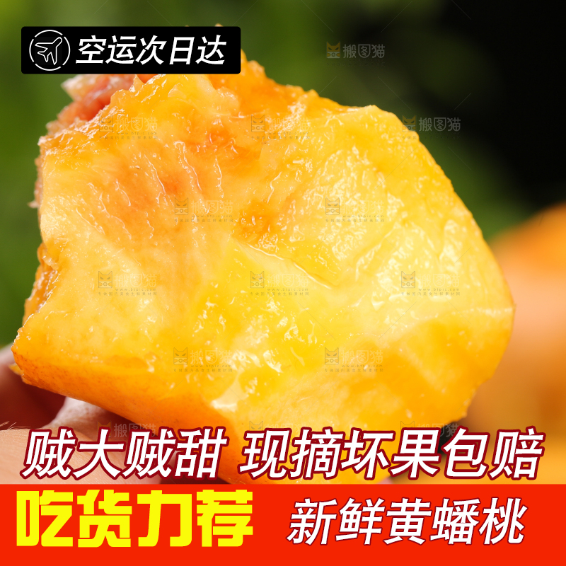 手上拿着黄油蟠桃