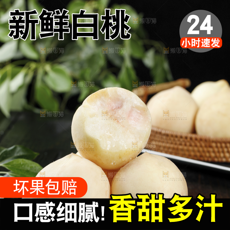 盘子里的蒙阴白桃