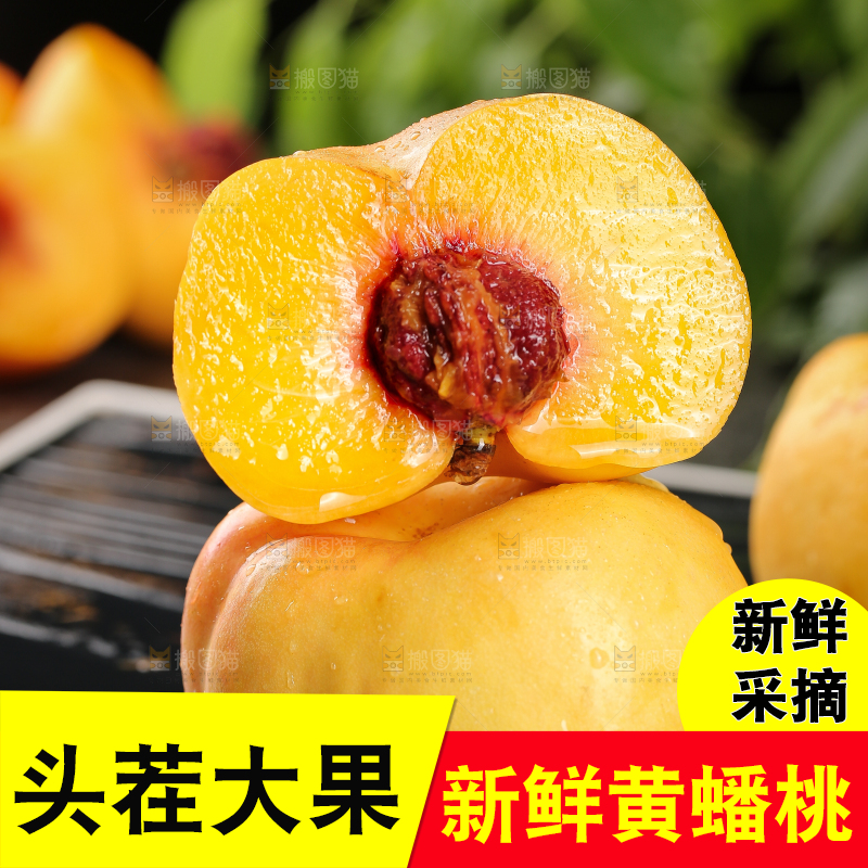 深底上的黄金油蟠桃