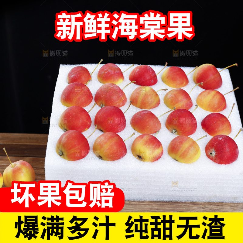 木底上的一箱海棠果