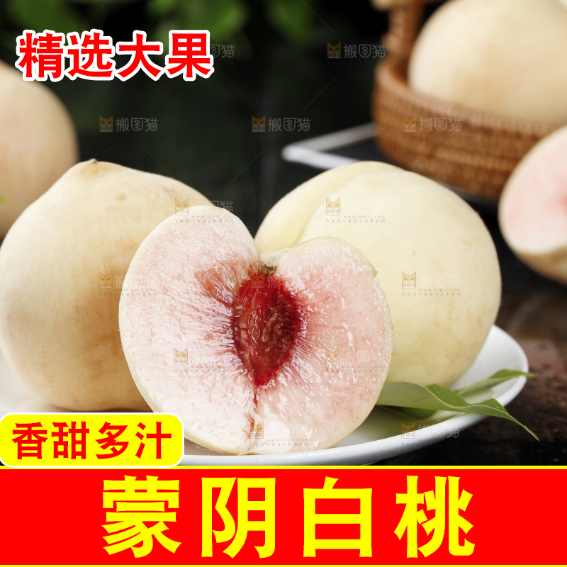 盘子里的新鲜白桃