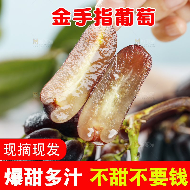 手拿着切开的蓝宝石葡萄