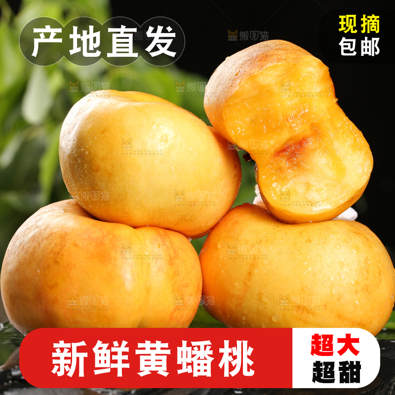 黑石板上的黄油蟠桃
