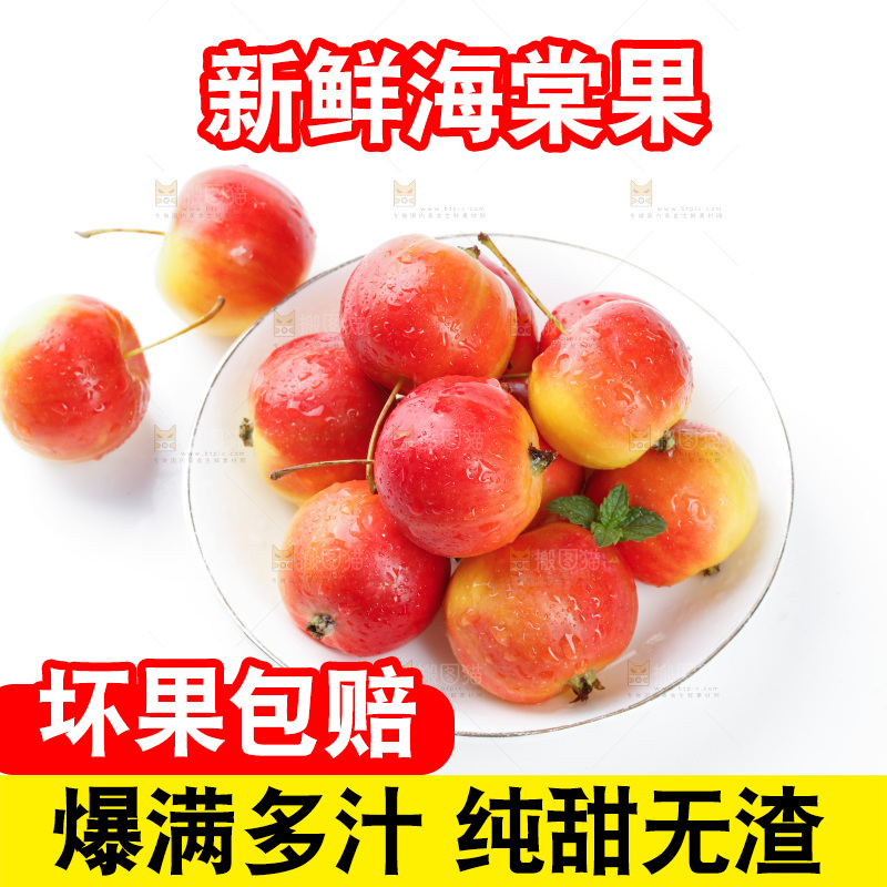 白底上的一盘海棠果