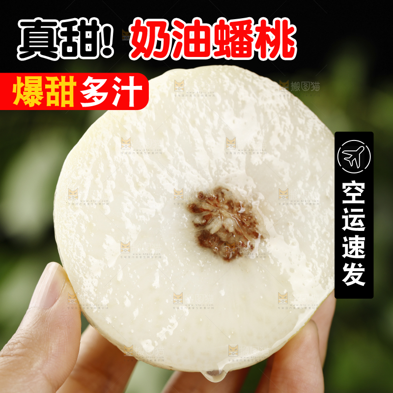 手上拿着新鲜白蟠桃
