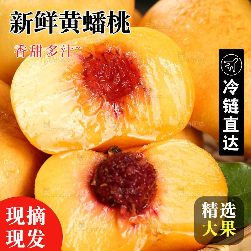 深底上的黄油蟠桃